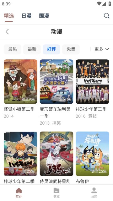 岳飞的罪名在史学界有什么说法？