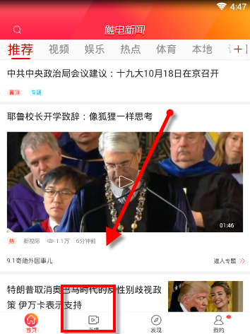 曼联4比1毕尔巴鄂竞技