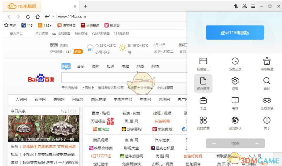 马斯克，DeepSeek头号黑粉