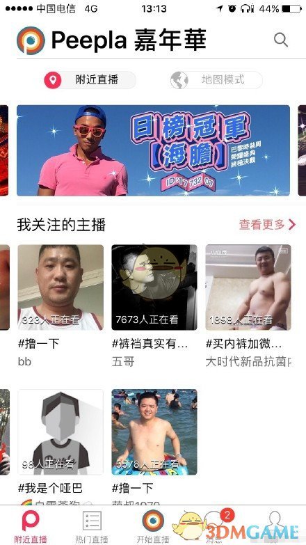 李冰冰于适同框活动路透