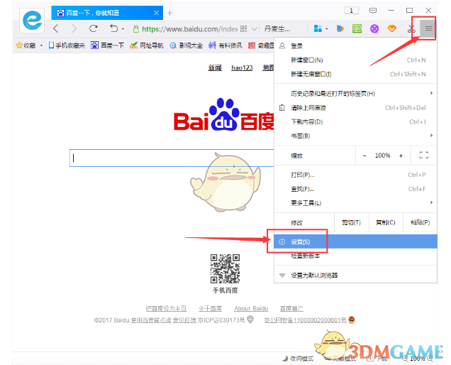 达米安谈国米三连败