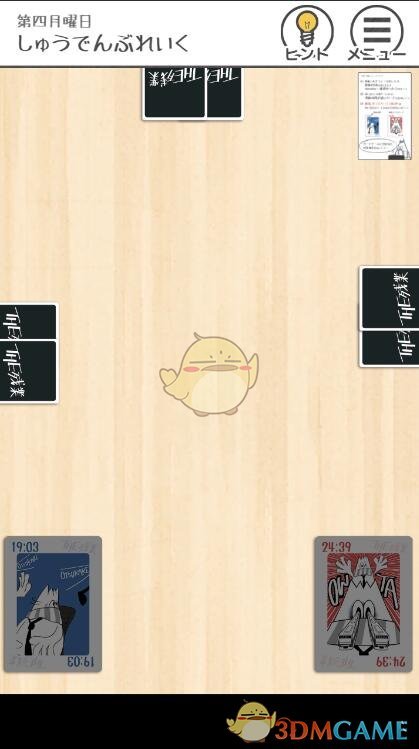 凌晨，廊坊地震，北京有震感