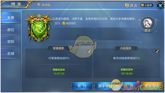 东吴有榻上策，蜀汉有隆中对，那曹魏有什么呢？