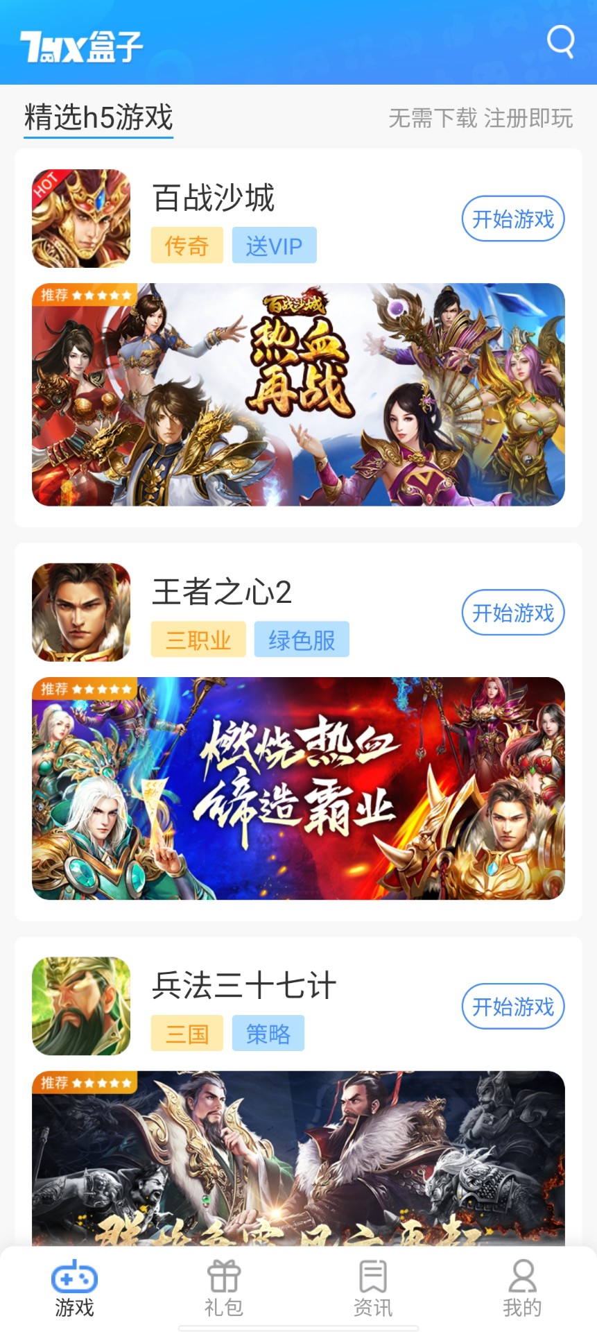 《资治通鉴》：与人交往务必牢记这三点：1就算绝交也不背后说人，2不要同时得罪很多人，3情绪失控时不做决定