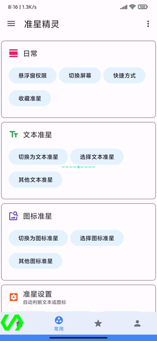 咨询师凶我，这是正常的吗？