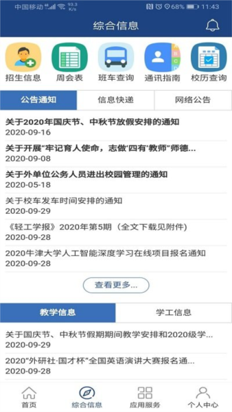 董袭莹的博士学位论文曝光