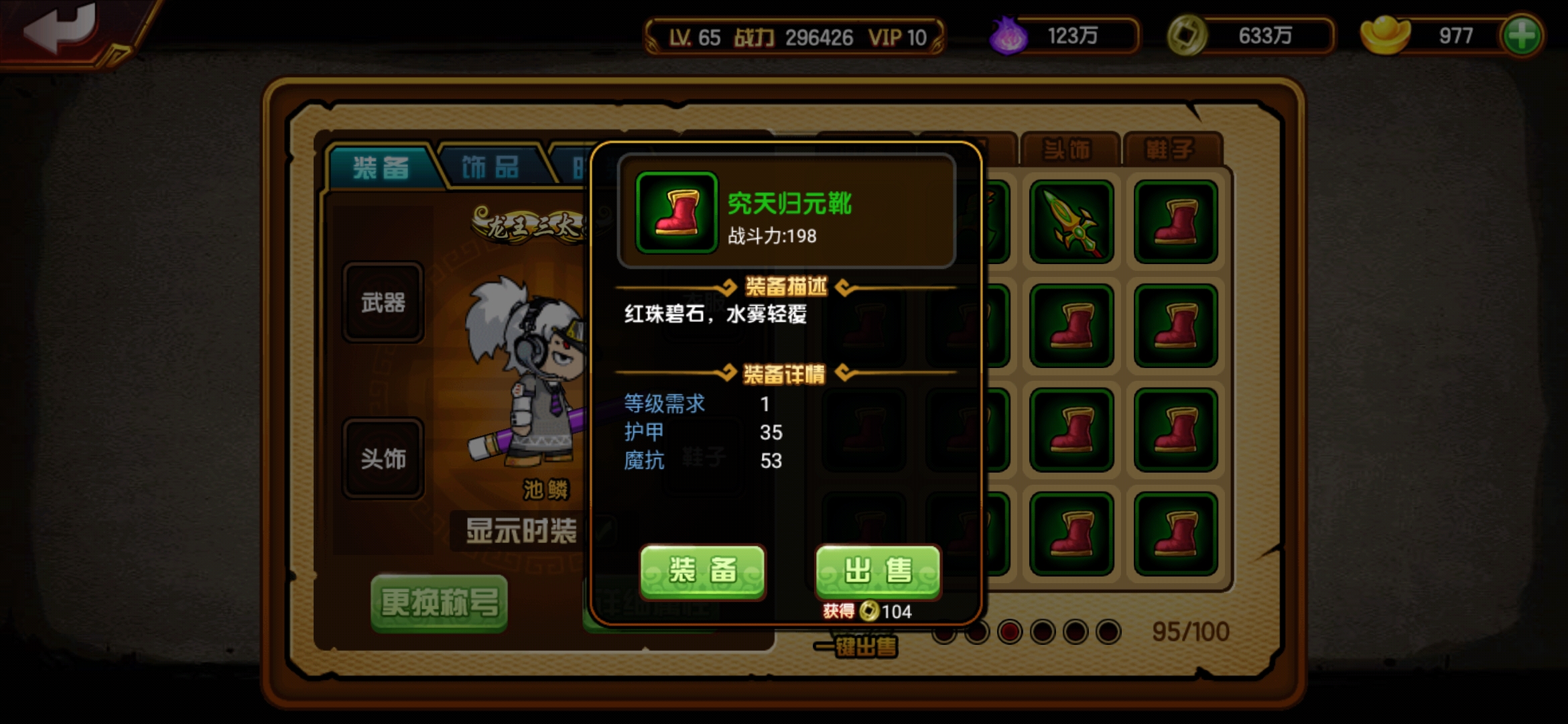 八项规定读书班交流发言